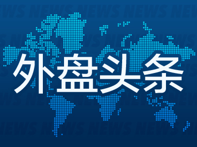 股票配资学院 外盘头条：特斯拉市值突破1万亿美元 亿万富豪Rokos的对冲基金单日获利近10亿美元 Stellantis追加裁员400人